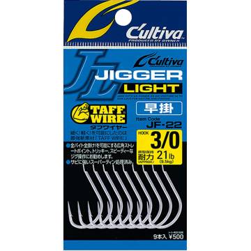 JF-22 Jigger Light Hayate