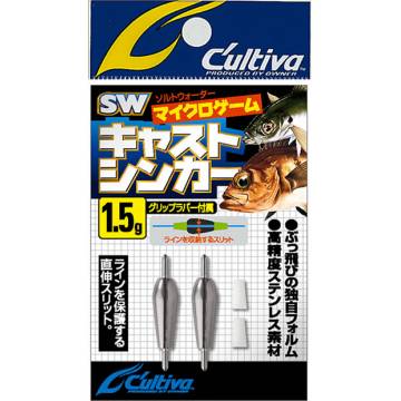 SK-9 Cast Sinker