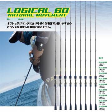 Deep Liner LOGICAL60