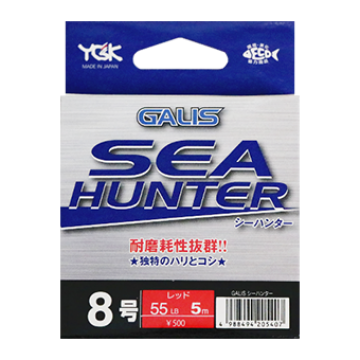 Galis Sea Hunter